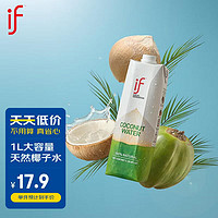 IF 恋凡 100%椰子水 1L