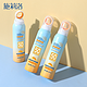 抖音超值购：Maigoole 防晒喷雾提亮 SPF50+++ 150ml