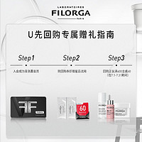 FILORGA 菲洛嘉 购券赠白泡泡面膜4ml*2 体验礼