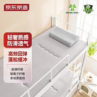 PLUS会员：京东京造 轻奢多用Q弹床垫床褥  0.9m床