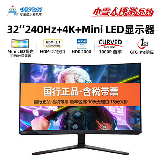 SAMSUNG 三星 奥德赛Neo G8 32寸4K 240Hz Mini LED HDR2000电竞显示器