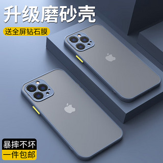 PLUS会员：SHIYONG 世咏 苹果14pro手机壳 iphone14pro保护套全包镜头超薄防摔半透明磨砂 苹果14pro+全屏钻石膜