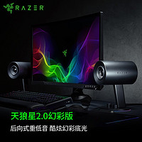 RAZER 雷蛇 天狼星 幻彩版 2.0声道 桌面 多媒体音箱 黑色