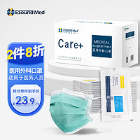 ESound Med 亿信 医用外科口罩 独立包装