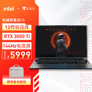 MACHENIKE 机械师 星辰15 竞技版 15.6英寸游戏本（i5-12450H、16GB、512GB、