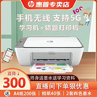 HP 惠普 2776无线彩色家用小型喷墨打印机手机A4打印复印一体办公