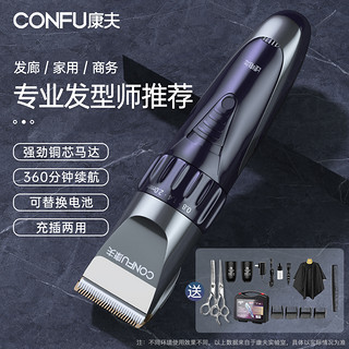 CONFU 康夫 理发器电推剪家用充电式推子专业发廊工具成人婴儿童剃头发刀