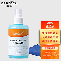 Brateck 北弧 小米电视屏幕清洁剂 液晶屏清洁剂 显示器清洁液 苹果笔记本电脑 手机屏幕清洁套装 联想 SC300