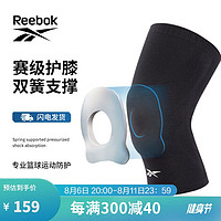 PLUS会员：Reebok 锐步 护膝运动半月板男专业篮球膝盖护具男士髌骨护腿装备跑步深蹲护漆