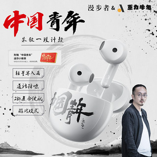 抖音超值购：EDIFIER 漫步者 ArtBuds 1中国青年真无线立体声入耳式耳机重力牛勿