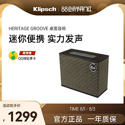 Klipsch 杰士 复古音箱Groove无线蓝牙桌面迷你家用木质音箱便携
