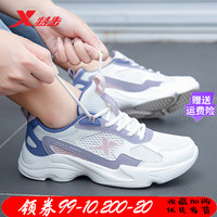 特步 XTEP女鞋老爹鞋女网鞋2023夏季网面透气休闲鞋女士小白鞋运动鞋女
