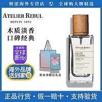 Atelier Rebul AtelierRebul土耳其AR香水清茶青竹柑橘茶玫瑰持久冰爽土耳其玫瑰