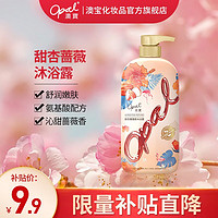 Opal 澳寶 滋润美肌家庭沐浴液 甜杏蔷薇 500ml