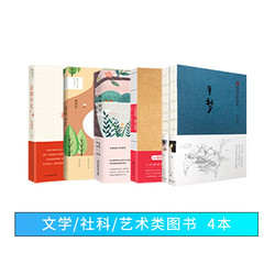 《中圖網加油包》 （內含4本書+1枚金屬書簽+1枚紀念徽章）