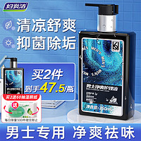 妇炎洁 男士护理液 260ml