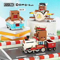 AREAX X砖区 plus会员：砖区AREA-X积木玩具 domo联名授权可爱卡通汽车复古车