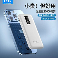 Letv 乐视 10W 充电宝 10000mAh