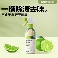 PLUS会员、有券的上：YANXUAN 网易严选 冰箱家电清洁剂 350ml