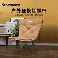 康尔健野 折叠椅蝴蝶椅夹棉椅懒人椅沙发椅家用阳台休闲椅子KC2224卡其色