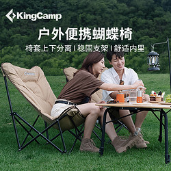 KingCamp 康尔健野 折叠椅蝴蝶椅夹棉椅懒人椅沙发椅家用阳台休闲椅子KC2224卡其色