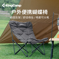 康尔健野 折叠椅蝴蝶椅夹棉椅懒人椅沙发椅家用阳台休闲椅子KC2224灰色