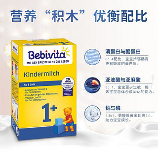 Bebivita 贝唯他 U先试用|贝唯他婴儿奶粉4段德国进口配方成长奶粉1-5岁学生高钙铁