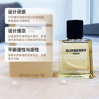 88VIP：MAKE UP FOR EVER BURBERRY/博柏利Hero骏勇之心男士淡香水50ml海洋木香调EDT巴宝莉