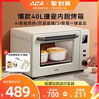 ACA 北美电器 烤箱家用小型烘焙多功能搪瓷40L大容量