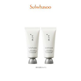 Sulwhasoo 雪花秀 亮采嫩肤磨砂面膜35ml*2温和清洁补水去角