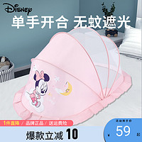 Disney 迪士尼 婴儿床蚊帐蒙古包带支架可折叠开门式儿童免安装宝宝蚊帐罩