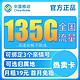 中国移动 欢乐卡 9元188G流量+本地号码+绑3亲情号+首月免费+送2张20元E卡