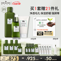 悦木之源(Origins)灵芝清洁套装(灵芝水200ml+强韧乳100ml+洁面150ml)菌菇水七夕礼