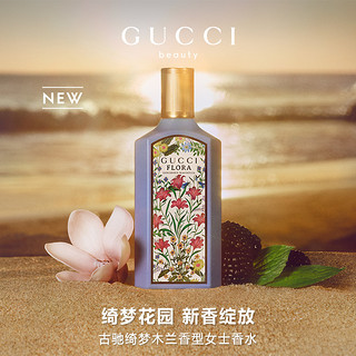 GUCCI 古驰 绮梦系列 香水套装 (木兰女士浓香水 EDP 5ml +栀子女士浓香水 EDP 5ml)