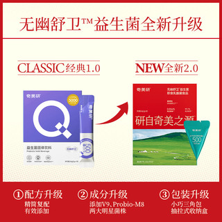 奇美研 无幽舒卫益生菌 2g×30袋