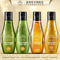 seeyoung 滋源 洗护旅行装 60ml*4