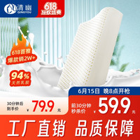 清幽 泰国进口天然乳胶枕头 护颈枕芯按摩颈椎枕软硬适中橡胶枕乳胶枕 清新波浪枕+随机内外套 简装 50*30*7/9cm