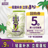 aussie 袋鼠 会员价:蓬松水润椰子洗发水 200ml