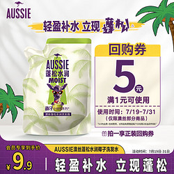 aussie 袋鼠 蓬松水润椰子洗发水 200ml