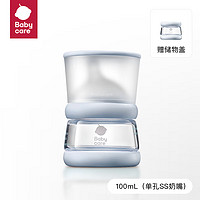 babycare 歪头仿母乳pro玻璃奶瓶 100ml 0-1月静谧蓝