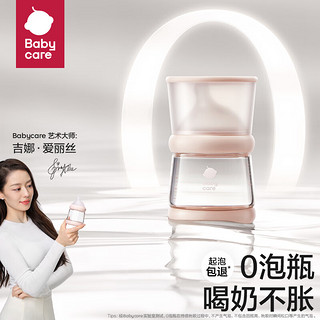 歪头仿母乳pro系列婴儿玻璃奶瓶 100ml