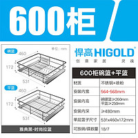 HIGOLD 悍高 厨房橱柜碗碟拉篮+手工水槽 600套装+901253水槽（裸槽）