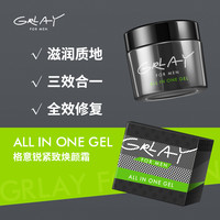 GRLAY 格意锐（GRLAY） 紧致焕颜霜 50g