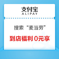 支付宝 扭扭节专享 领随机满减红包