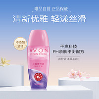 AVON 雅芳 爽身走珠香体露40ml 多香型