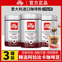 illy 意利 咖啡机专用黑咖啡豆粉原装进口小罐装研磨黑咖啡提神低因浓缩