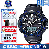 卡西欧（CASIO）男手表罗盘测高气压测温多功能太阳能电波登山运动腕表礼物送男友 PRW-6100YT-1B