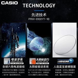 卡西欧（CASIO）男手表罗盘测高气压测温多功能太阳能电波登山运动腕表礼物送男友 PRW-6100YT-1B