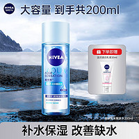 NIVEA 妮维雅 爽肤水 男士化妆品补水保湿柔肤水夏季清爽控油大瓶精华水护肤品 凝水活采醒肤水200ml