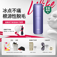 Ulike Air 3 冰点脱毛仪